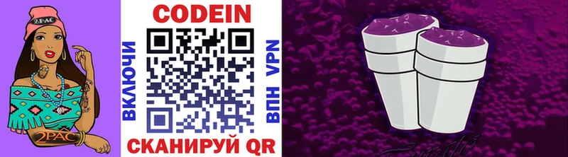 Купить  Нерехта  Codein Purple Drank 