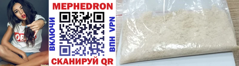 МЯУ-МЯУ mephedrone  Купить  Нерехта 