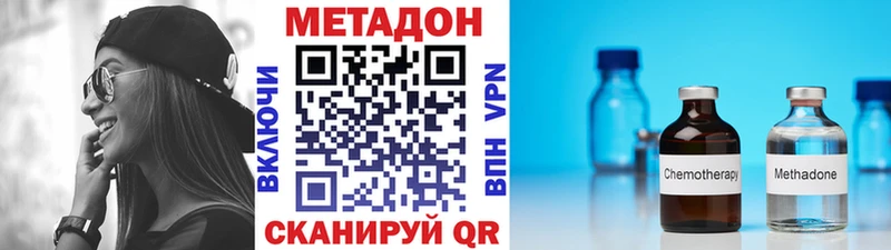 МЕТАДОН methadone Нерехта